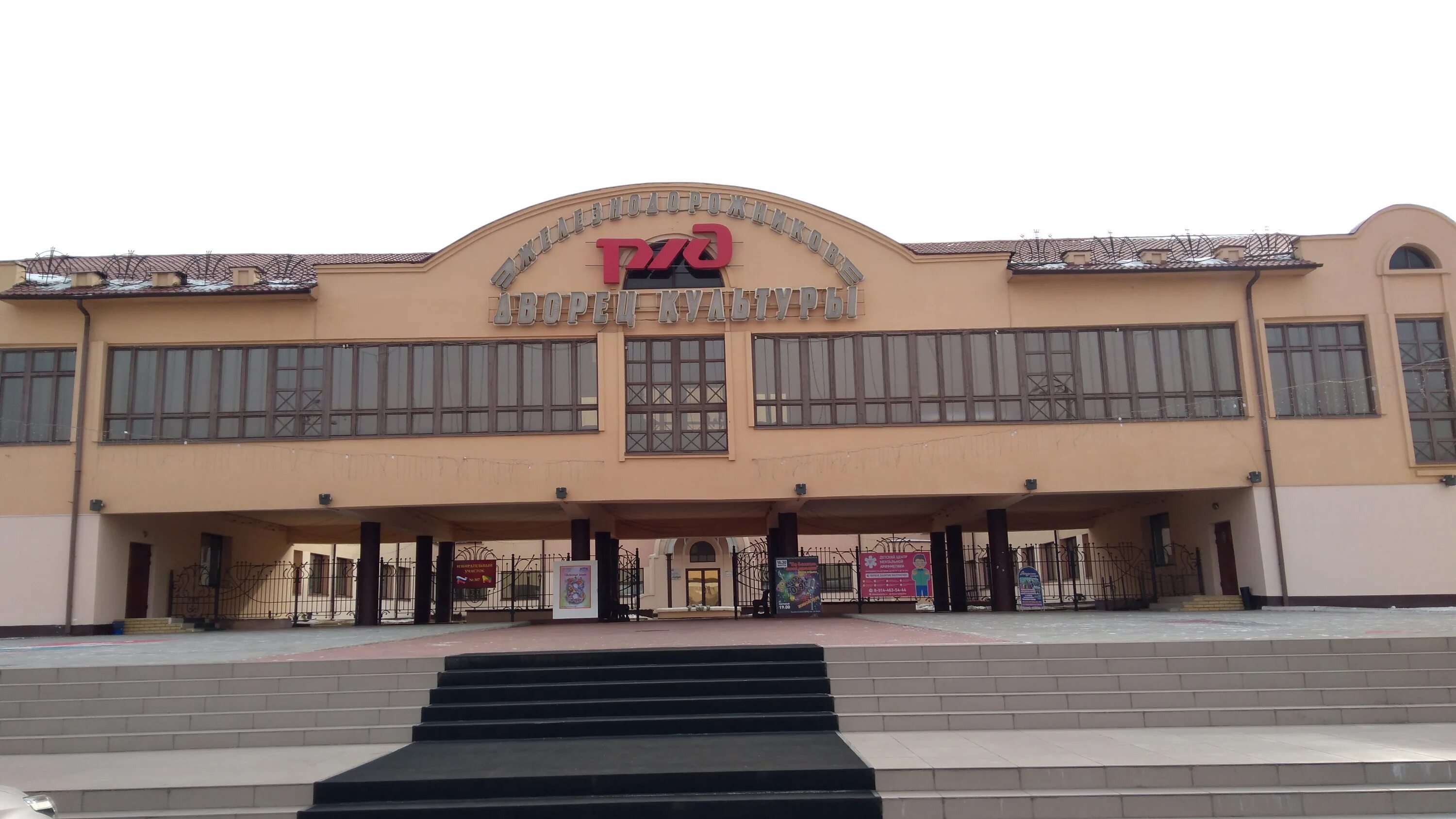 чита дом культуры жд. дома культуры чита. дк железнодорожников чита фото. дома культуры чита. дк железнодорожников чита ул.
