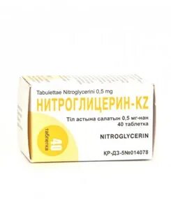 Нитроглицерин при низком давлении можно принимать