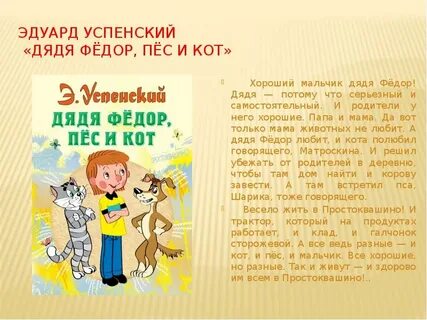 Мама дядя и я рассказ
