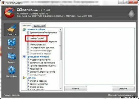 Cookie ccleaner