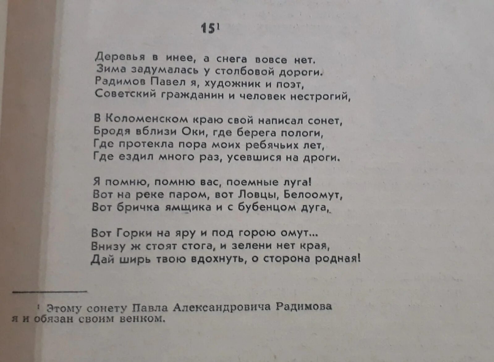 Стихи венца. Стихотворение венок сонетов. Венок сонетов это в литературе. Венок сонетов о любви. Корона венков сонетов.