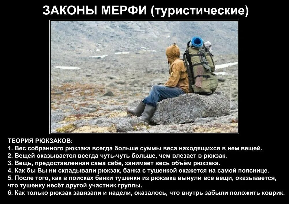 Хочу в поход. Смешное про туризм. смешные цитаты про походы. анекдоты про туристов. шутки про туристов в горах.