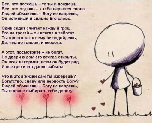 Atomic heart что посеешь то и пожнешь. Что посеет человек то и пожнет. что посеишь то и пожнёшь. что посеешь то. что посеет человек то и пожнет библия.