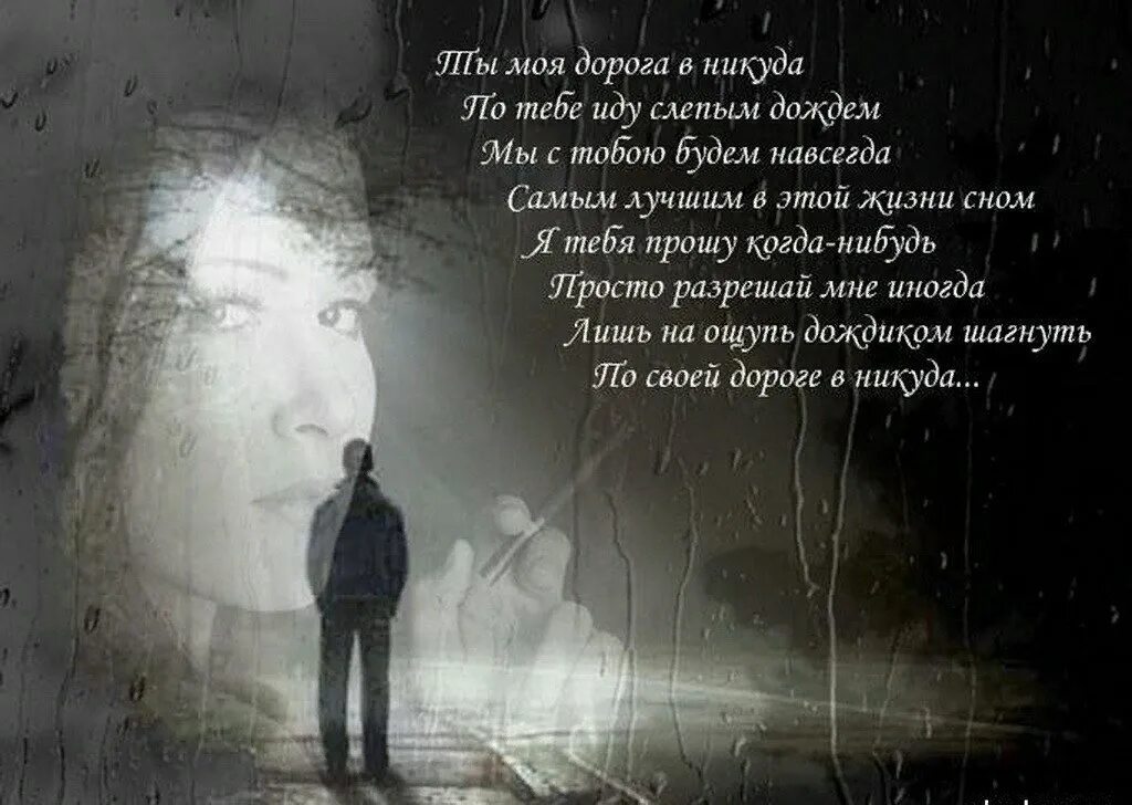Спасибо что ты есть у меня подруга стихи. Стих про я. Сон текст. Ты приснилась мне во сне. Приходи ко мне во сне.