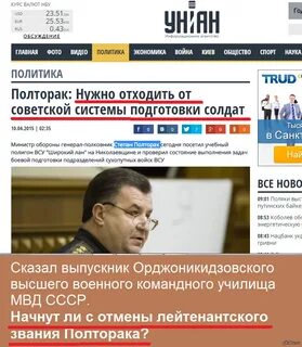 Укросми