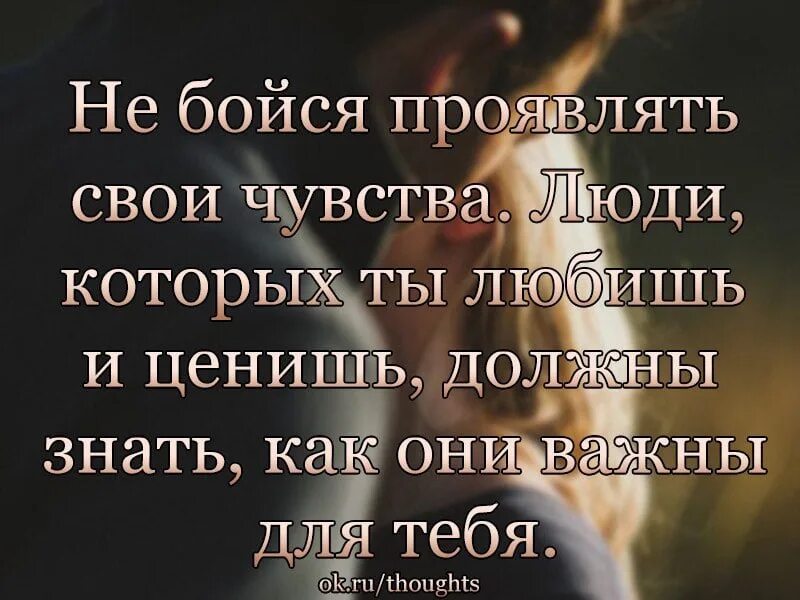 Надо человеку и знать. Афоризмы про эмоции и чувства. Высказывания про чувства и эмоции. Стихи о чувствах и эмоциях. Цитаты про чувства.