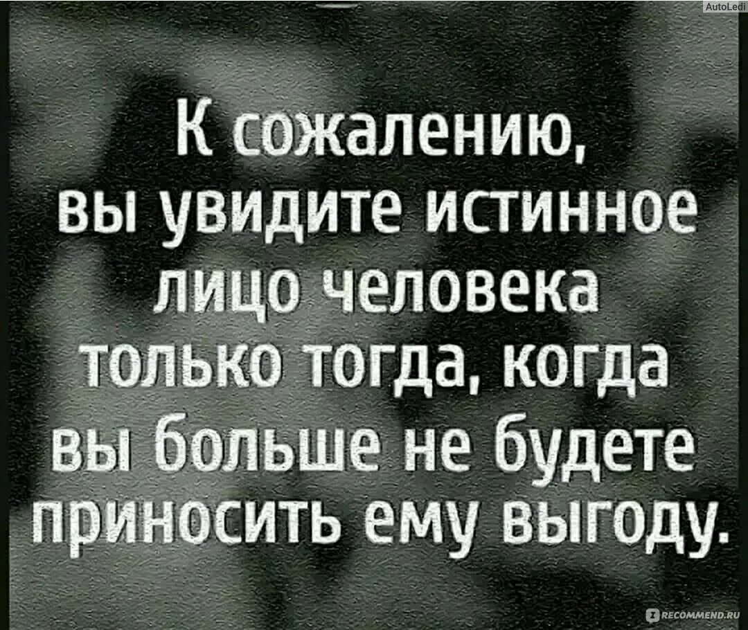 Высказывания о гнилых людях. Цитаты про гнилых людей. Фразы про гнилых людей. Цитаты про людей. Выгода статусы