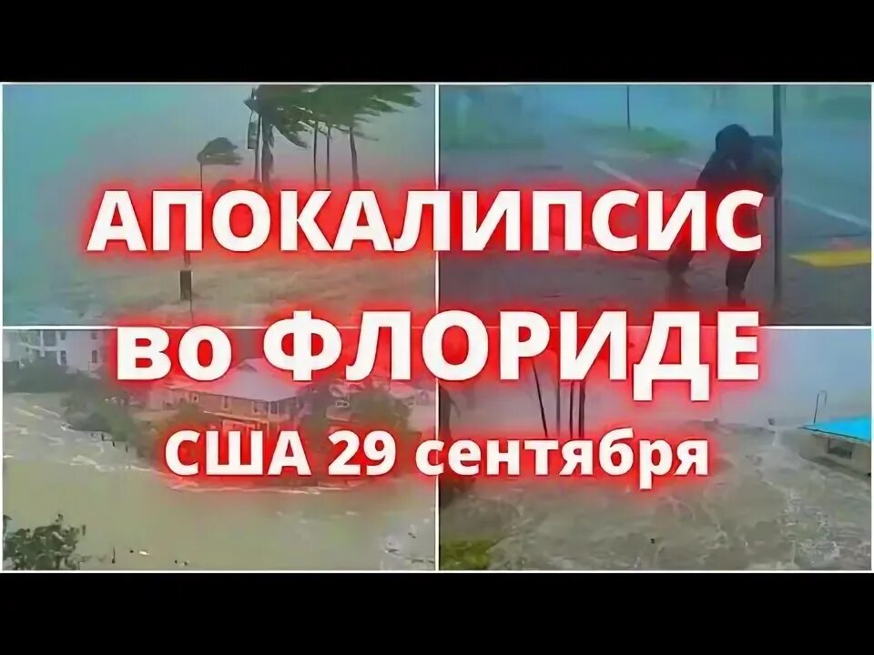 Майами-бич (штат флорида). Побережье мексиканского залива природа. Флорида погода зимой. Форт майерс флорида ураган. Погода во флориде сша сегодня.