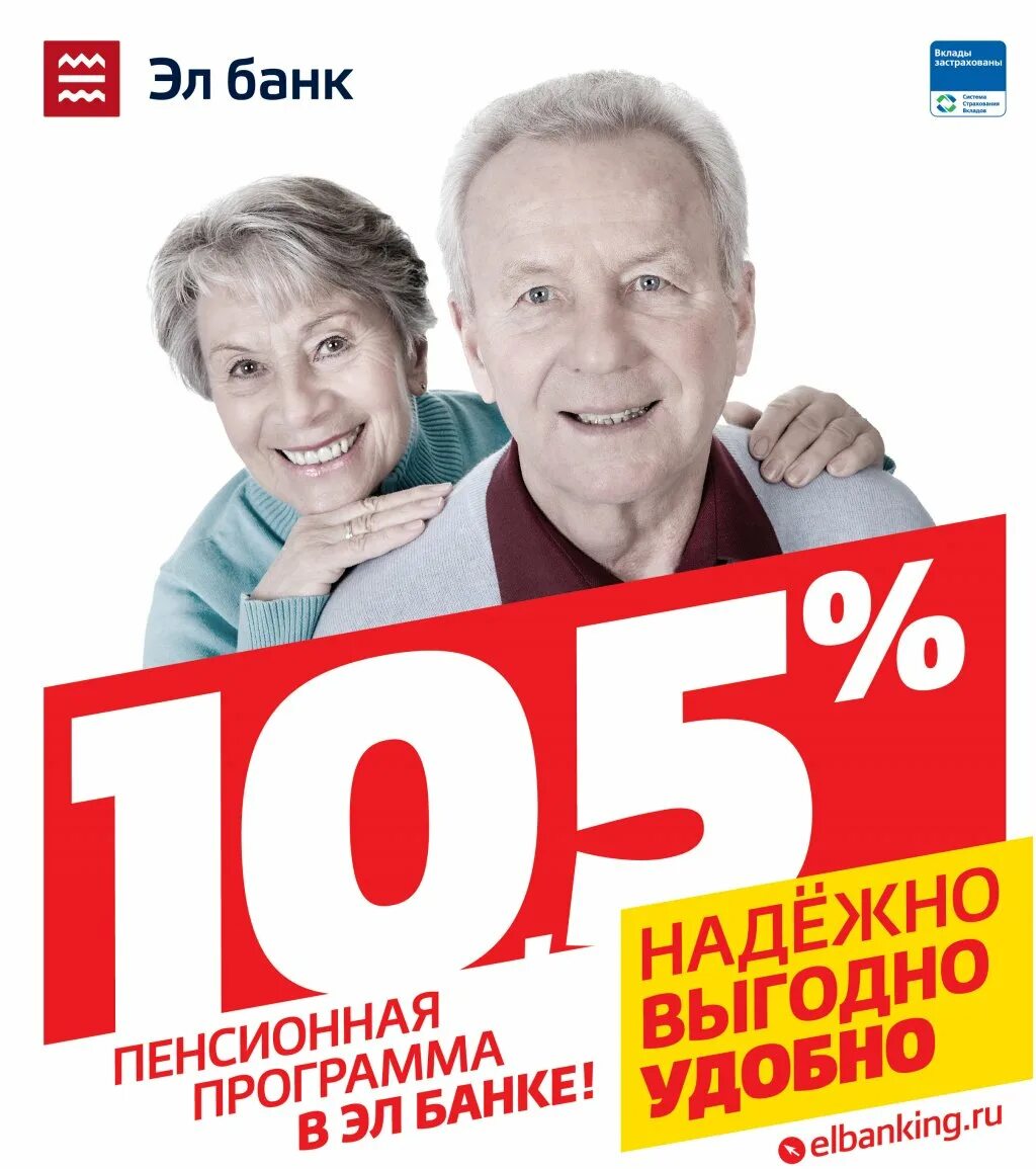 Сбербанк пенсионеры. Почта банк кредит пенсионерам. Банки казани пенсионерам. Банки казани пенсионерам. Банки казани пенсионерам.
