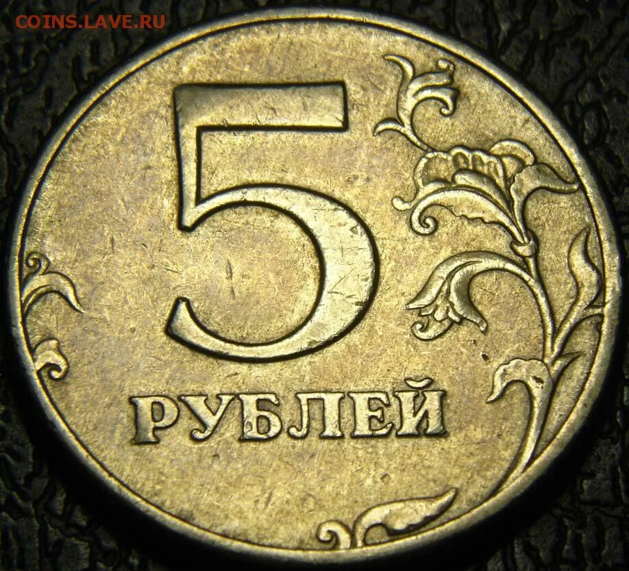 Рубль образца 1997