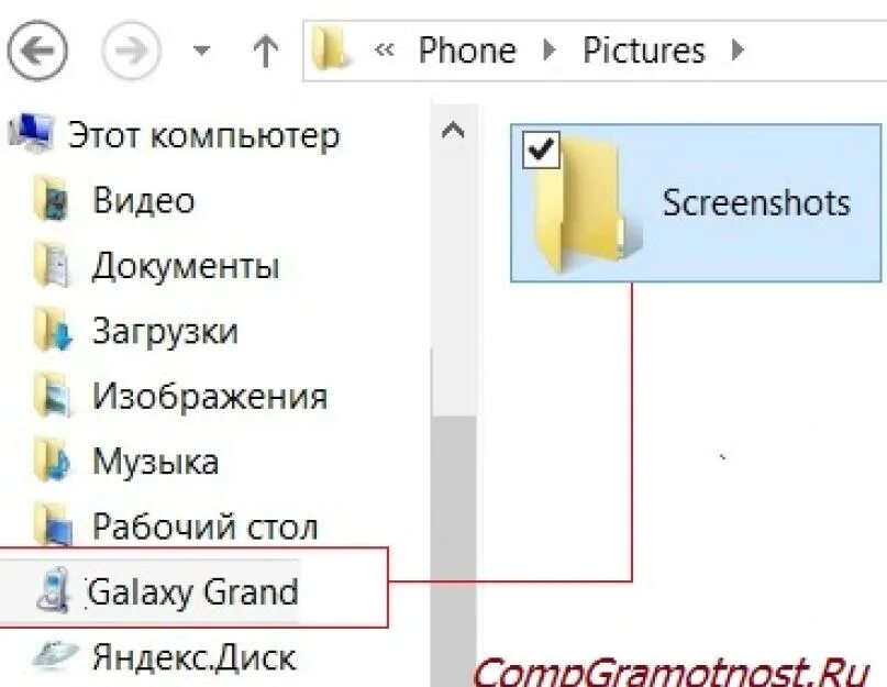 Не могу найти скриншоты. Папка с скриншотами на телефоне. где хранятся скриншоты на андроиде. как найти скриншоты в телефоне через компьютер. где на андроиде папка со скриншотами.