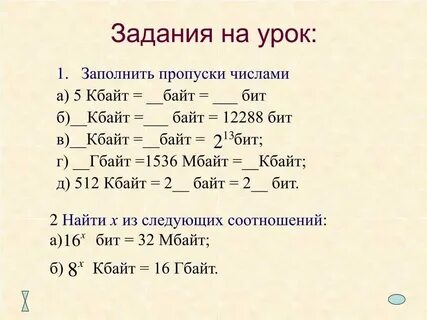 16 384 бит в кбайт
