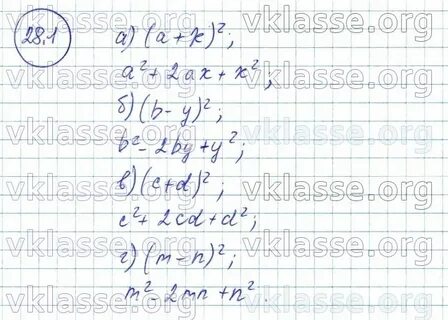 Алгебра 7 класс страница 28 номер 125