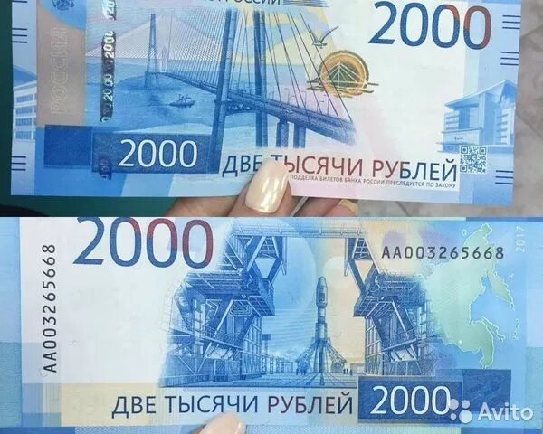 Как выглядит настоящая 2000 рублей в россии Файл:2000 rubles 2017  Вікіпедія
