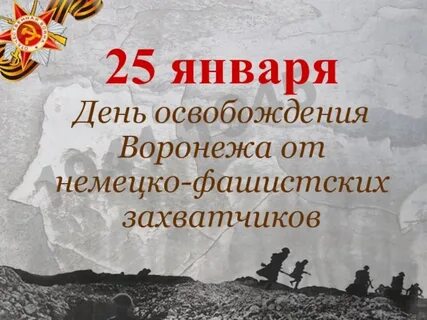 81 годовщина