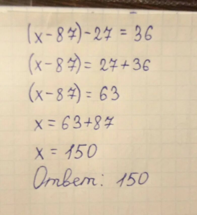 5 x 18 x 27 решите. (Х-87)-27=36. (X-87)-27=36 решите уравнение. (X-87)-27=36 решение. (Х-87)-27=36 решить.