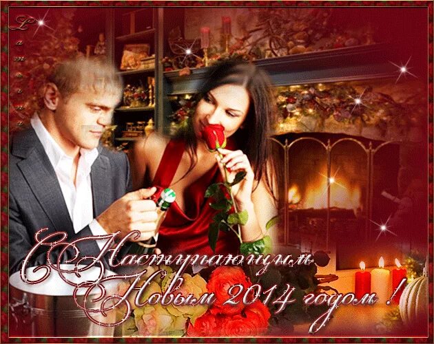 открытка мужу!. новогодние поздравления для любимого мужчины. любовные открытки. поздравления с днём рождениялюбовнику. открытка на новый год девушке.