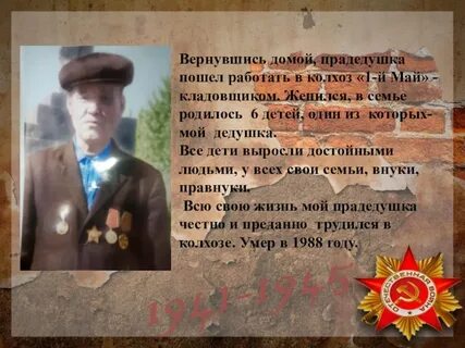 Продедушка или прадедушка как
