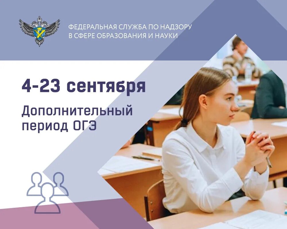 21 мая начинается основной период проведения государственной итоговой аттестации