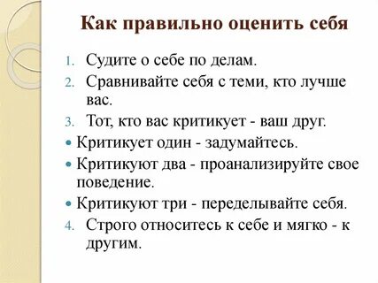 Перед самой собой как правильно