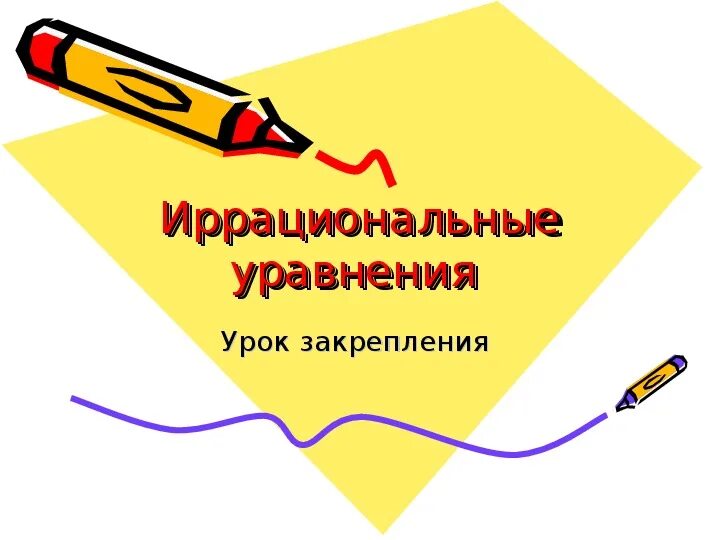 Откуда берутся игры. Откуда берутся игры. Станция грязнулька картинки. Откуда берутся игры. Откуда берутся грязнули игра путешествие.