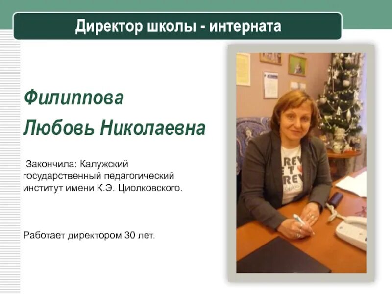 Директор школы в Сибири подтвердила свое увольнение по политическим мотивам
