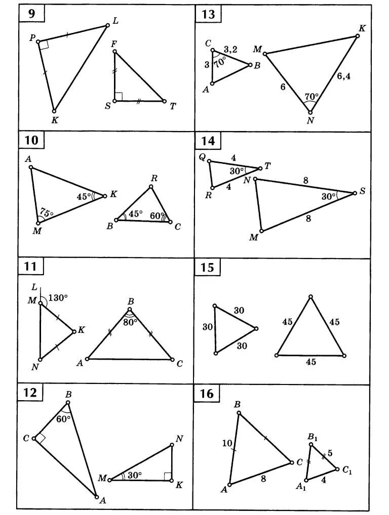 Подобные треугольники 8 класс задачи на готовых чертежах. Задачи по готовым чертежам признаки подобия треугольников. Задачи по готовым чертежам геометрия подобия треугольников. Задачи на готовых чертежах 8 класс геометрия подобие треугольников.