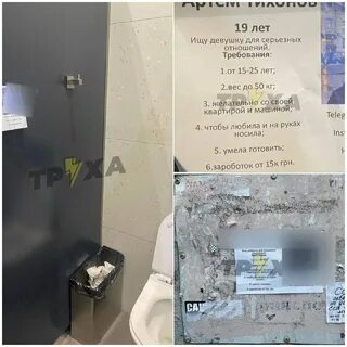 Труха харьков телеграмм