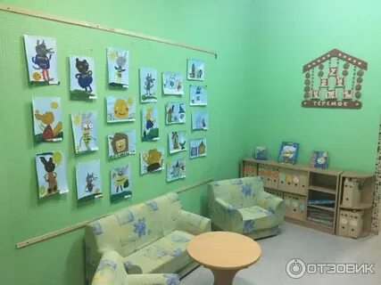 Отзывы ано мир детства филиал теремок