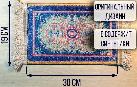 Основа ковра