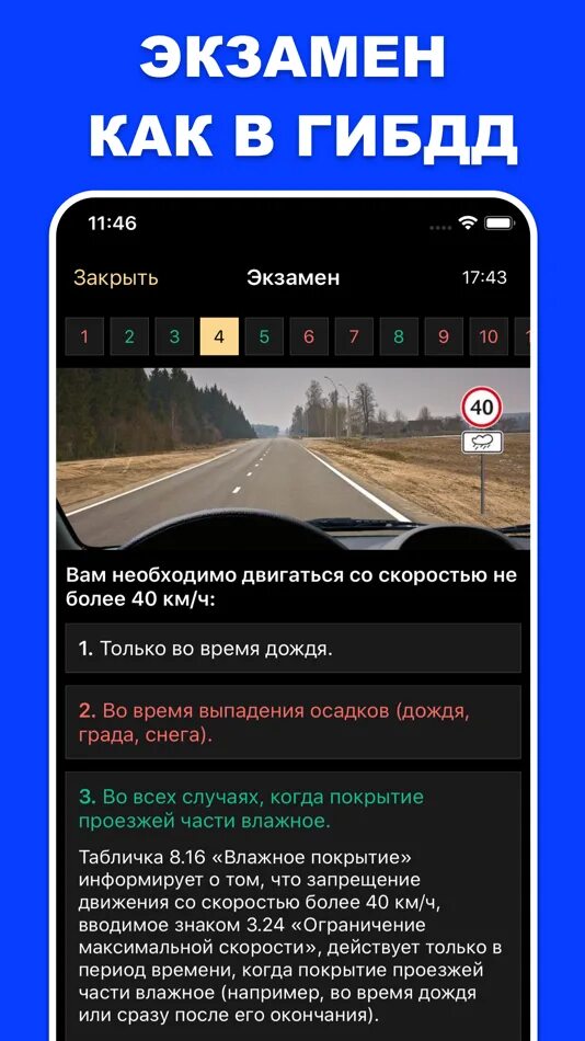 Выучить билеты пдд 2025 без ошибок. Экзамен пдд в гаи 2025. экзамен пдд в гаи 2025. экзамен пдд 2025 категория в с гибдд. билеты пдд 2025 экзамен гибдд.