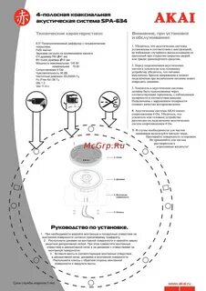 Спа инструкция