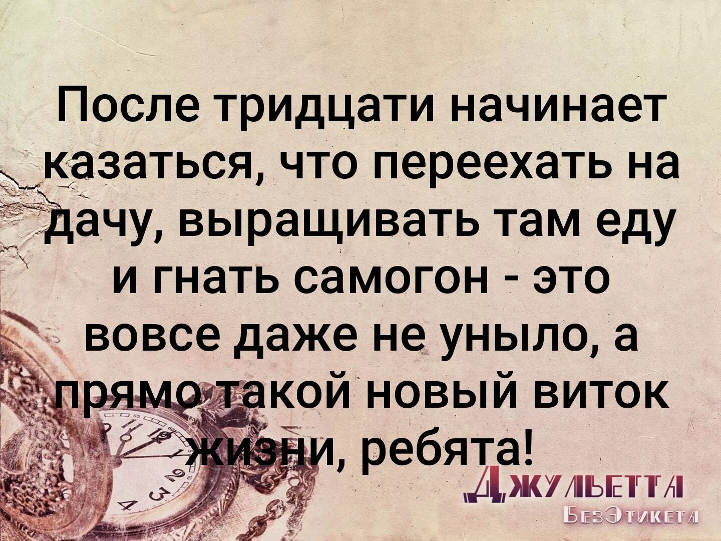 Переехать на дачу и гнать самогон. Переехать на дачу выращивать там еду и гнать самогон. Уехать в деревню и гнать самогон. Гнать самогон новый виток жизни. В начале все кажется новым