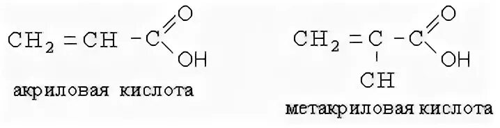 Акриловая кислота структурная формула. Акрил кислота формула. Акриловая кислота физико-химические свойства. Акриловая формула. Пропеновая акриловая кислота формула.