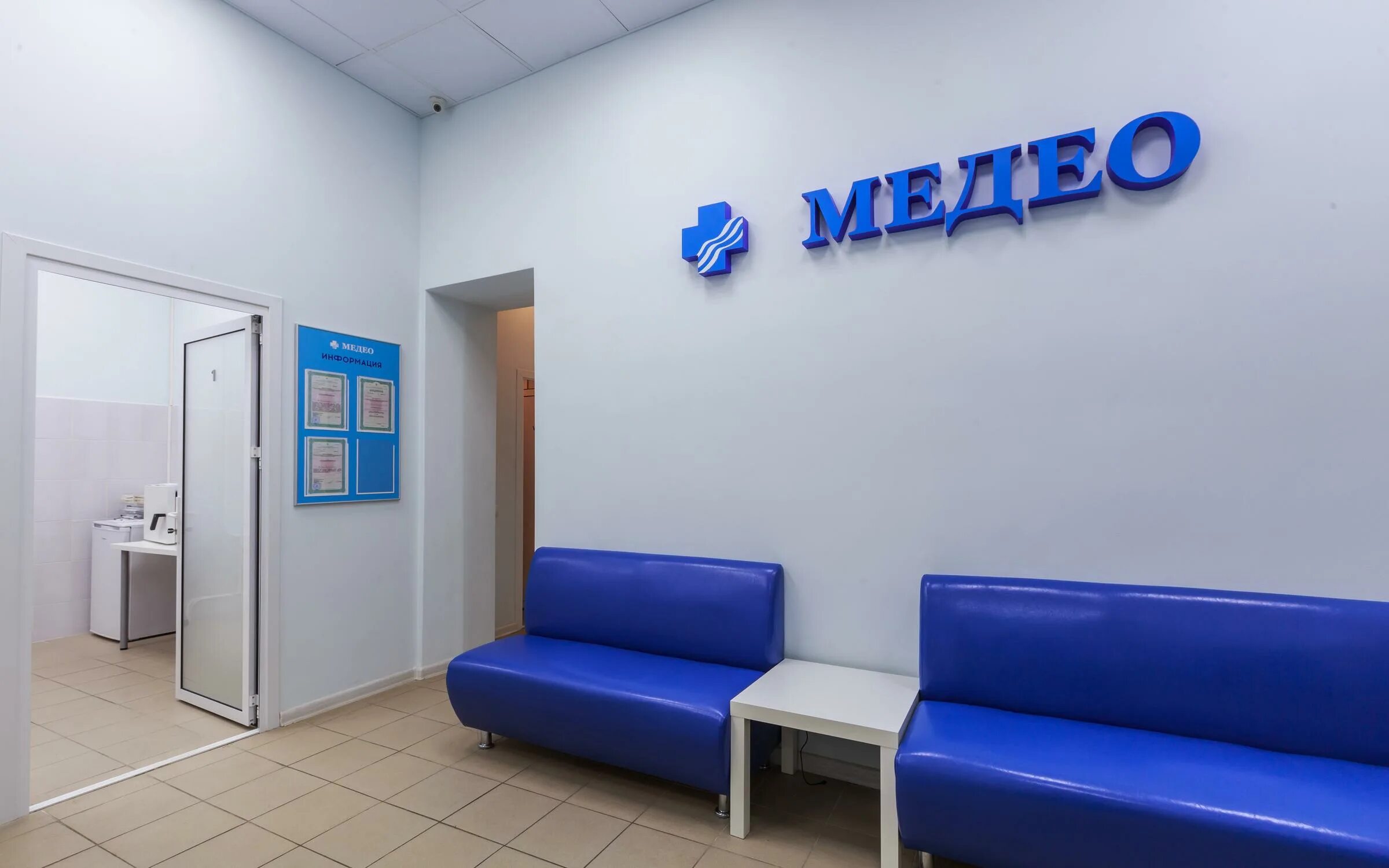 Медицинский центр москва метро. Медео клиника. медицинский центр. медцентр москва. медицинский центр на дубровке.
