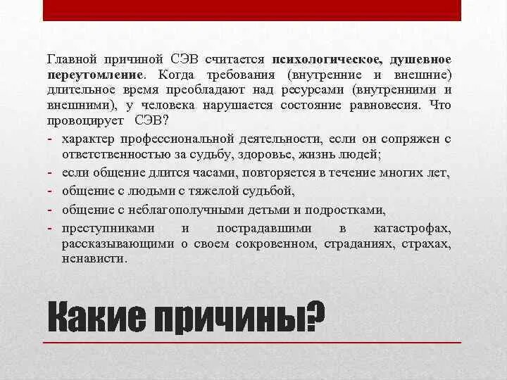 Сформулируйте причины создания этой организации сэв. Причины распада сэв. причины создания сэв. причины образование сэф. основные цели сэв.