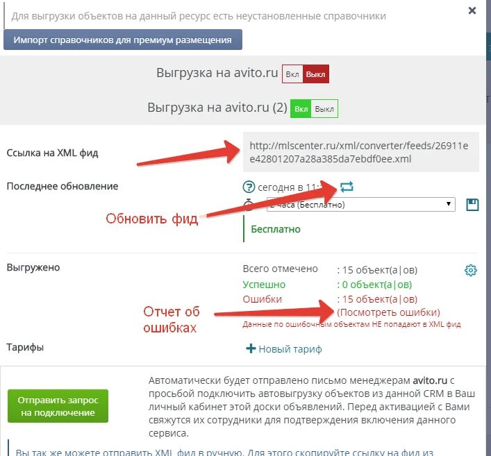 Искать ссылки сайт. Ссылка на XML фид. Где взять ссылку на сайт. Ссылка на фид что такое. Что такое фид сайта.