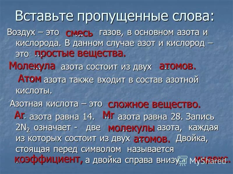 Какой газ утверждает что он не он. Какой газ утверждает что он это неон. Какой химический элемент является лесом. Шуточные вопросы по химии. Какой элемент всегда рад.