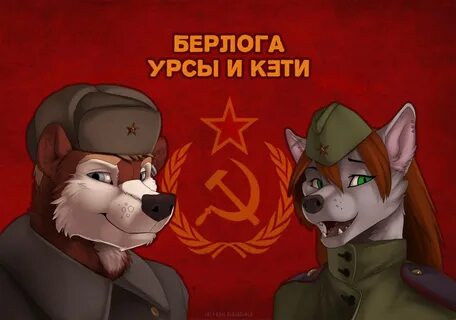 Советские волки