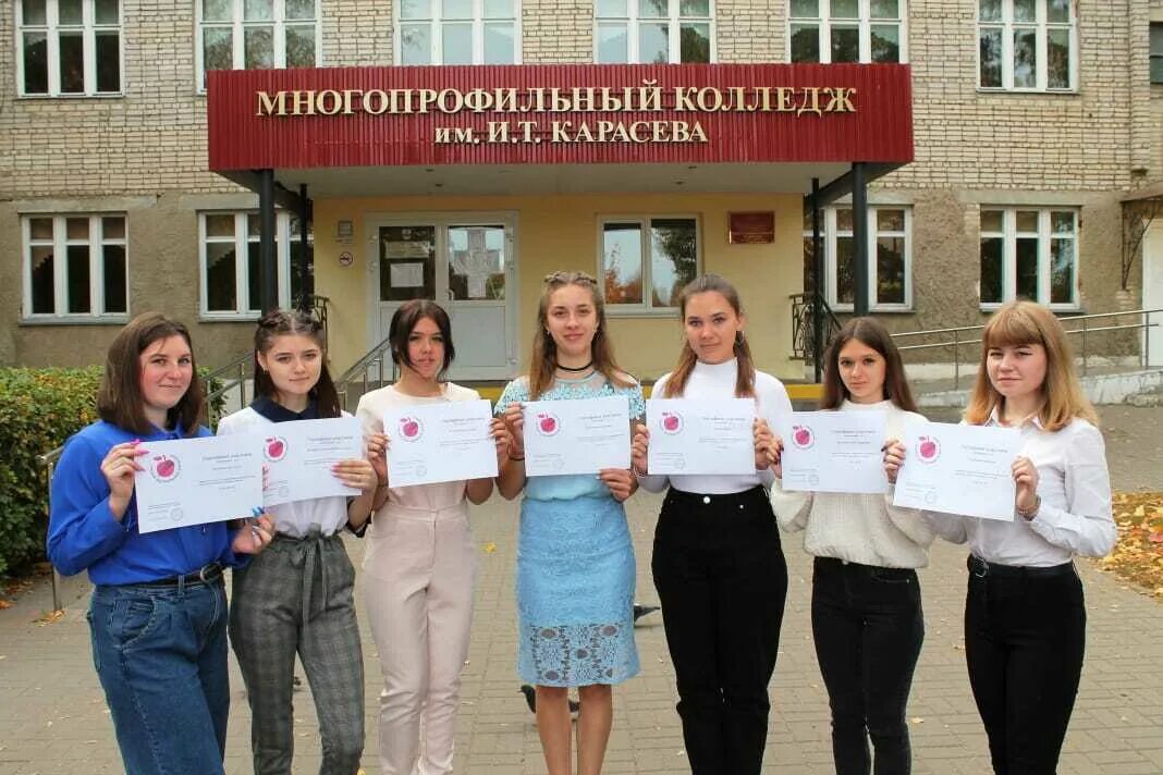 Многопрофильный колледж им. и.т.Карасева. Международный многопрофильный колледж Новосибирск. Многопрофильный колледж Карасева Тамбов. Педагогический колледж Гатчина.