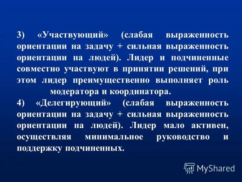 логические задачи. беседуют трое друзей белокуров рыжов и чернов. стили лидерства директивный поддерживающий. задачи на логику 7 класс математика с ответами. задачи по математике на логику.