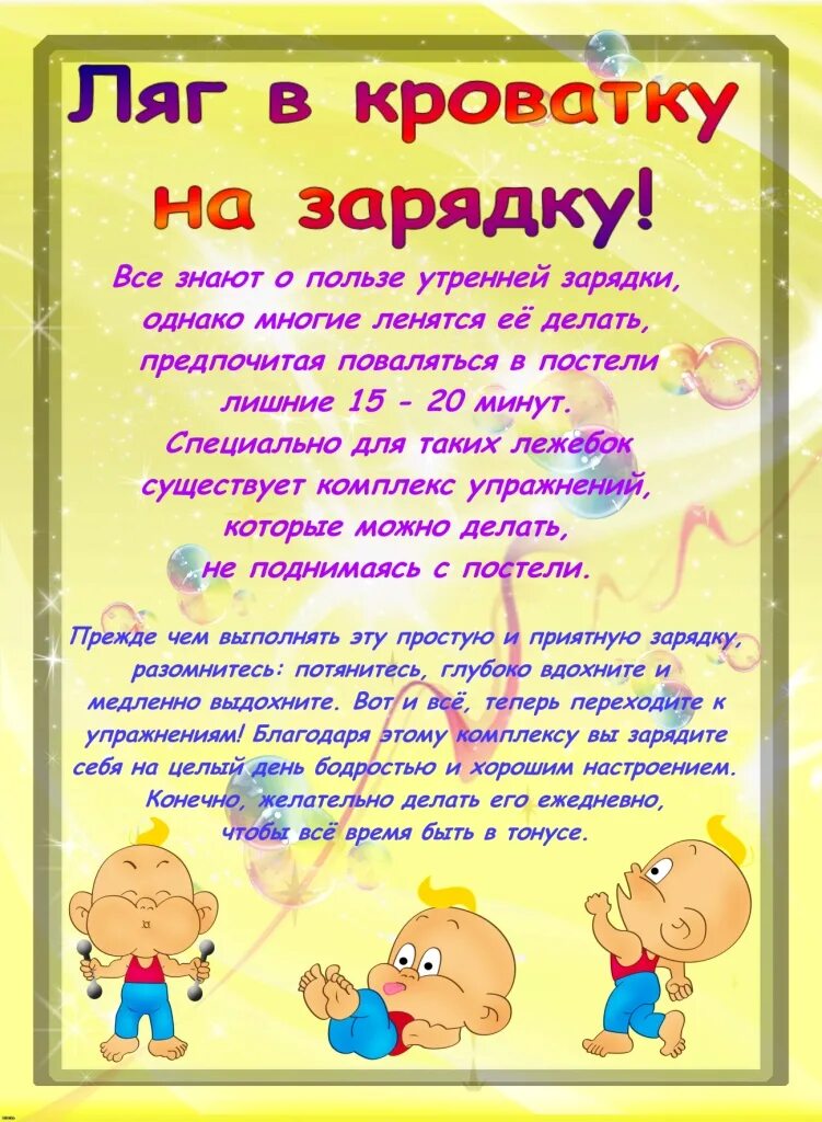 Зарядка для малышей в детском саду в стихах. Стихи про спорт. Стихи для гимнастики в детском саду. Утренняя гимнастика для малышей в стихах. Гимнастика для малышей в стихах.