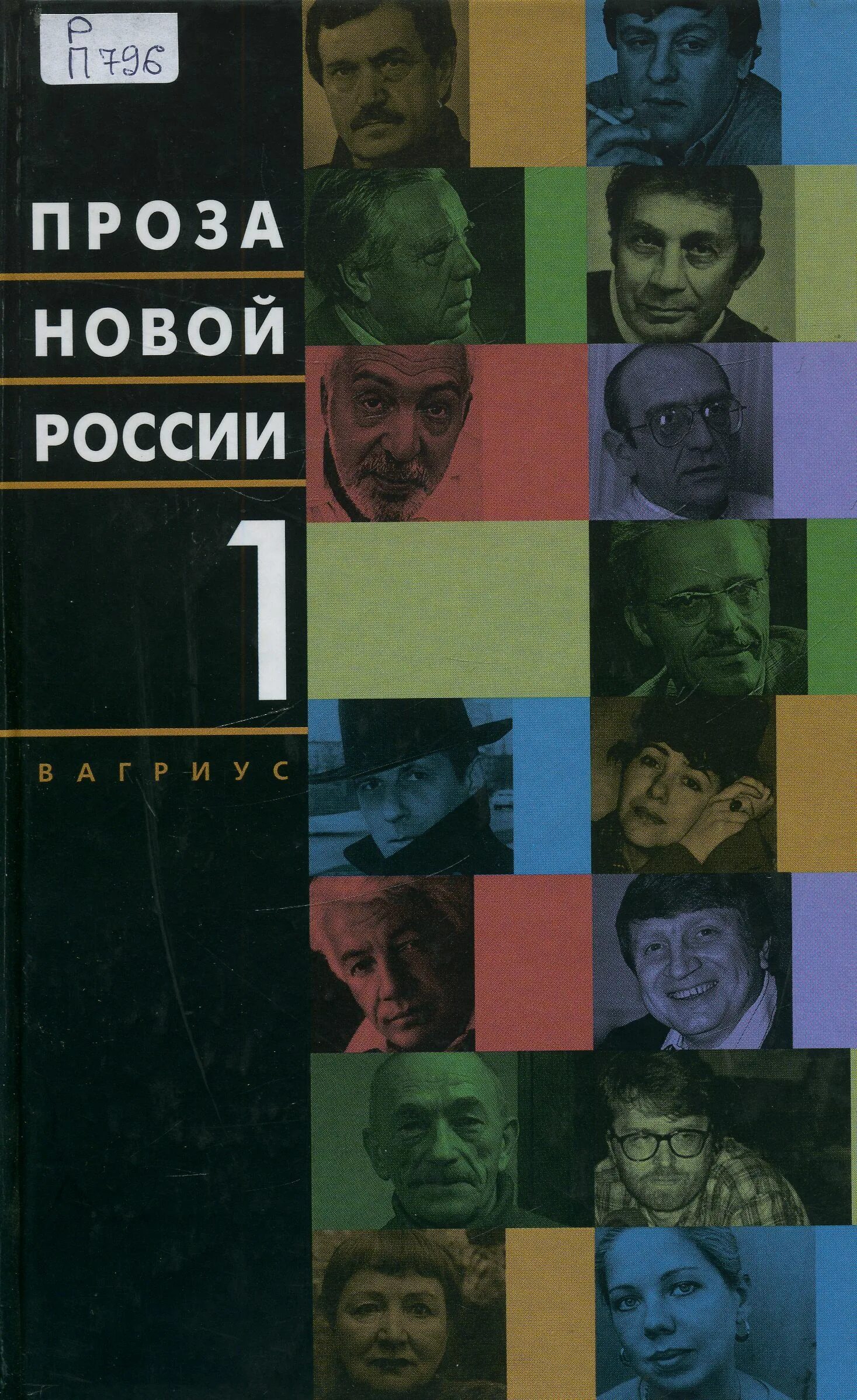 Проза последних лет. Дмитрий данилов горизонтальное положение. Борис ямпольский книги. Проза последних лет. Проза последних лет.