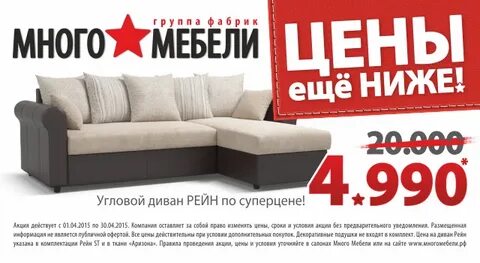 Много мебели тула каталог диваны