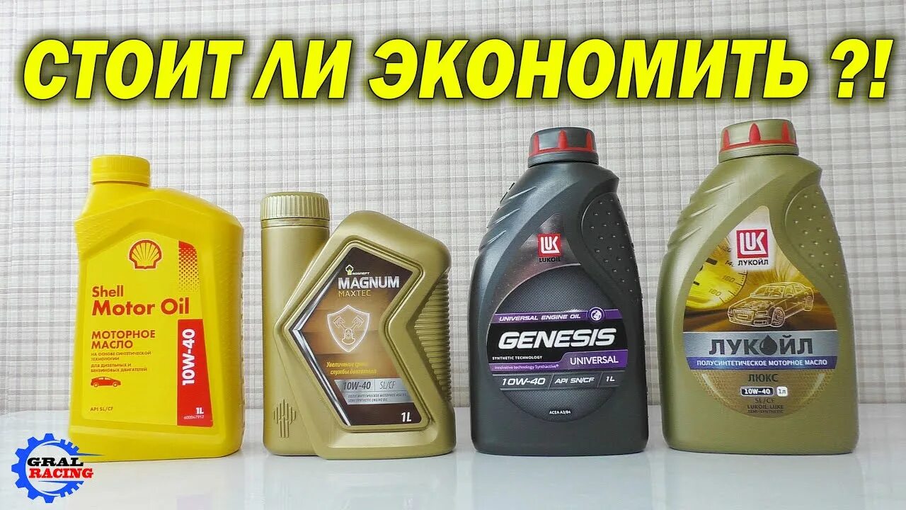 Масло лукойл в весту. Лукойл стандарт синтетика. Роснефть магнум 5w40. Роснефть magnum 5w40. Лукойл масло двигатель.