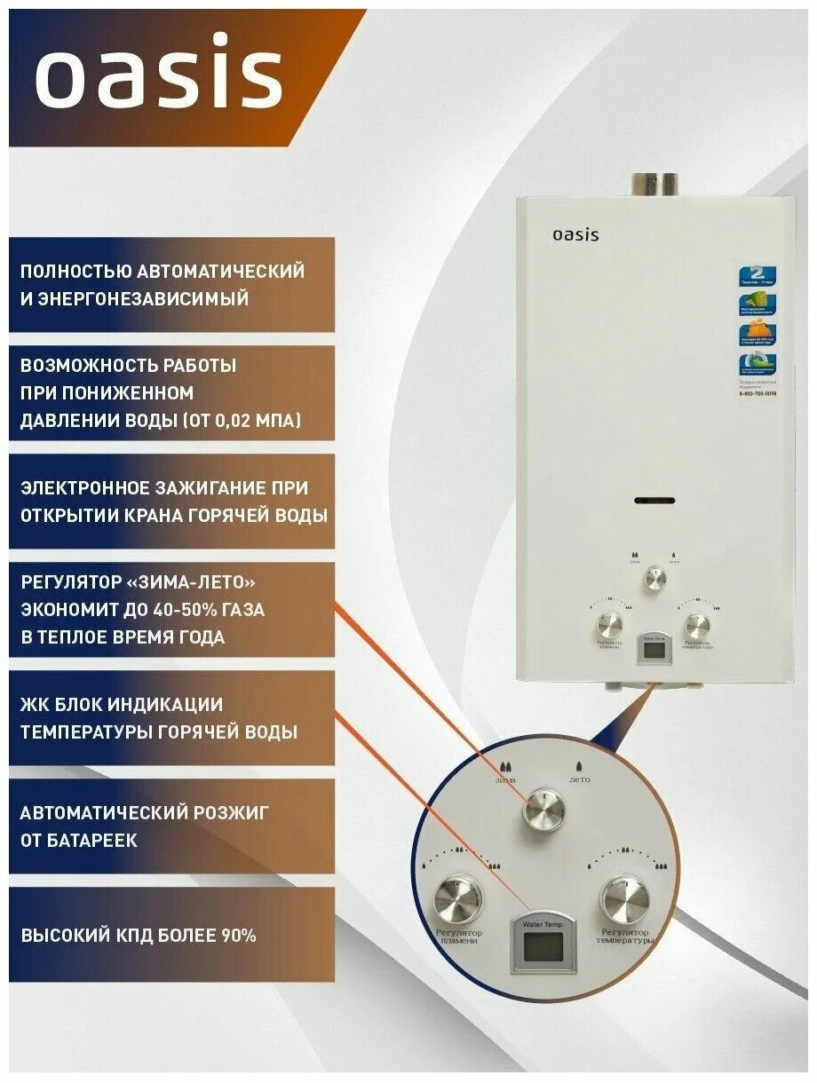 газовая колонка oasis s/tur-20. Oasis 20 tur. Oasis s20. газовый проточный водонагреватель оазис 20rg. водонагреватель газовый oasis glass 20 zg.