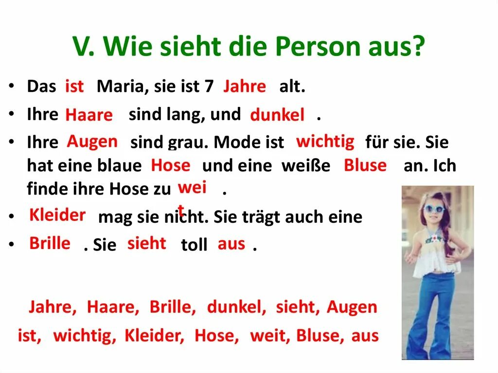 Das sieht gut aus 6 класс. Ist das по немецкому. Das sieht gut aus презентация. Person предложения.