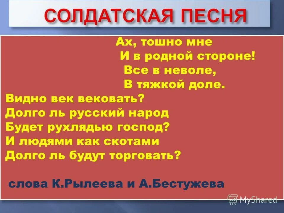 Стих дались недаром человеку. Представь что вам поручили написать словарные статьи к новым словам. Объясните значение живи смирно один. Как вы понимаете смысл фраз теперь уже век с тобой. Век вековать значение фразы.