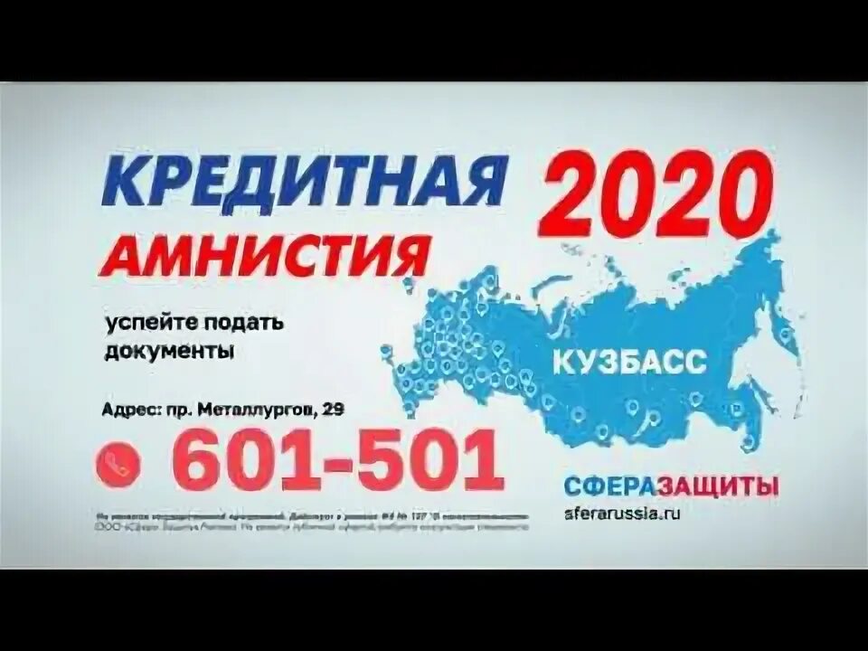 Амнистии 2020 какие статьи. Амнистия по кредитам 2020. Амнистия кредитов. Кредитная амнистия от МТС банка. Кредитная амнистия арт.