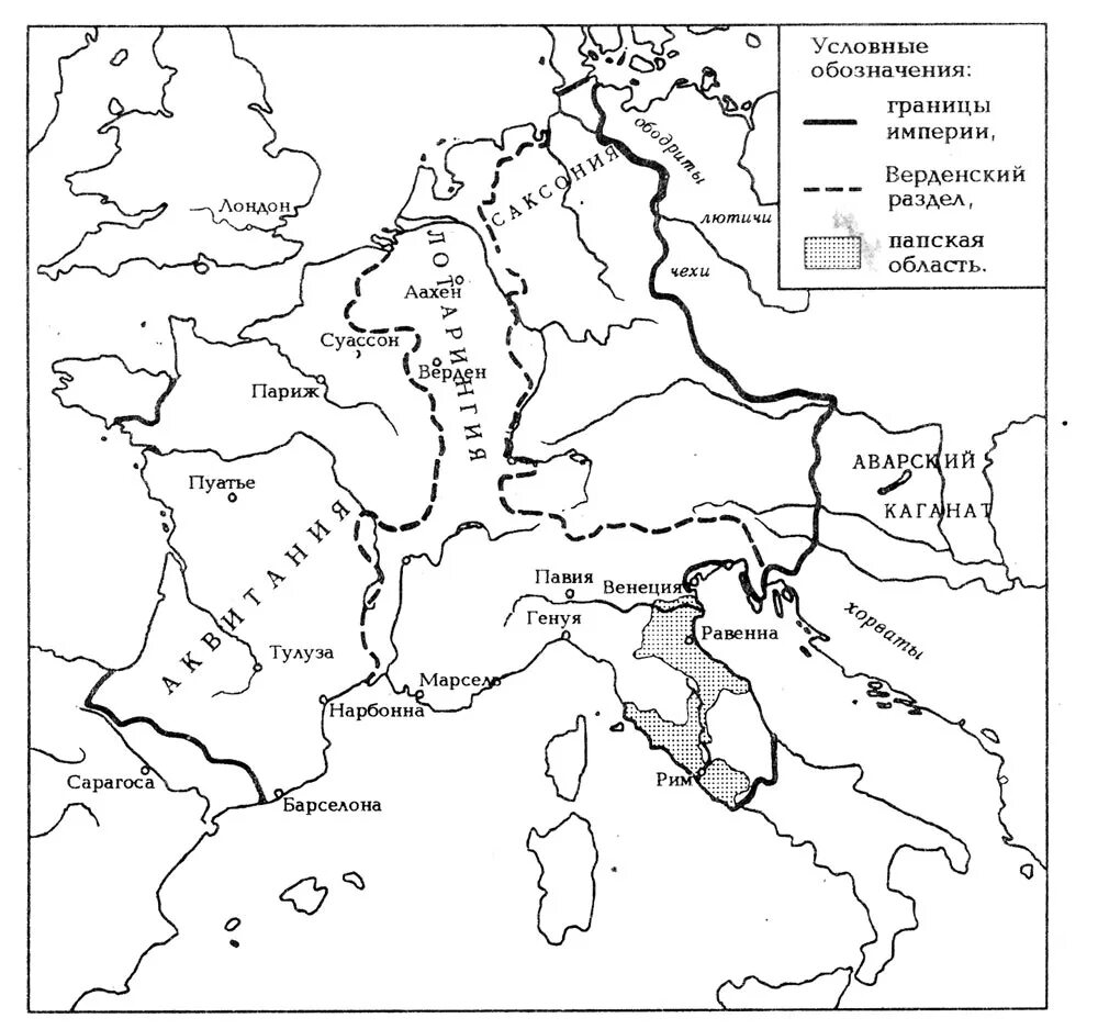 Контурная карта раздел Франкской империи. Франкское государство контурная карта. Контурная карта образование Франкского королевства.